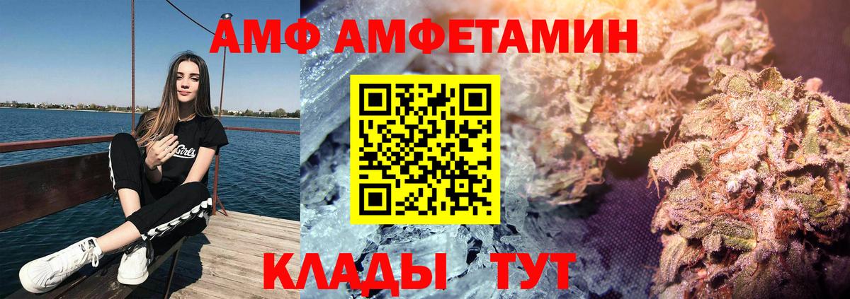 Амфетамин 98% Благодарный