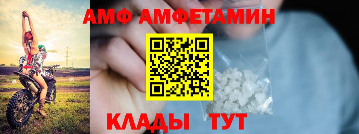 Amphetamine  АМФЕТАМИН VHQ  АМФЕТАМИН  Благодарный  Вход с VPN 