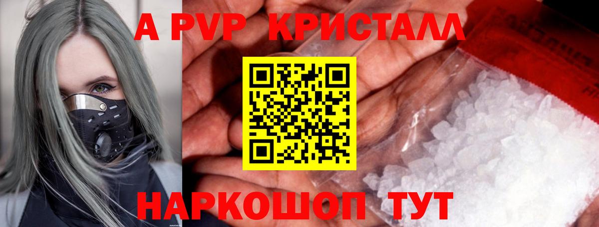 APVP Crystall  Вход с VPN  Alpha PVP СК КРИС  Благодарный  Alpha PVP кристаллы 