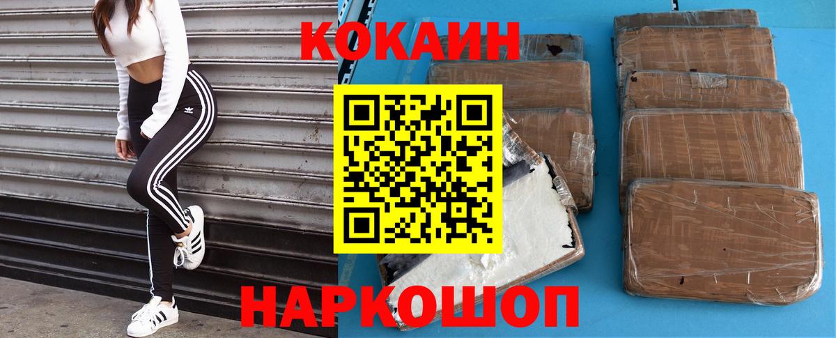 Благодарный  Кокаин  где купить   Вход с VPN  КОКАИН Fish Scale  Cocaine Боливия 