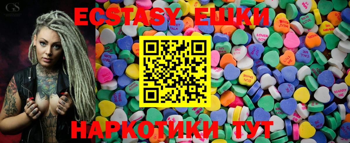 Благодарный  ЭКСТАЗИ mix  Экстази  Вход с VPN 