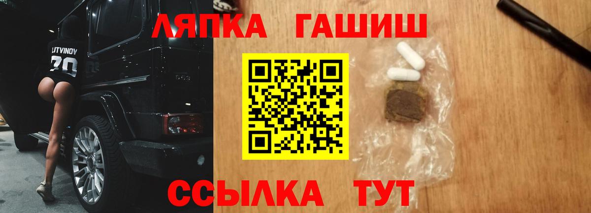 ГАШИШ VHQ  Гашиш Изолятор  Благодарный  Вход с VPN 