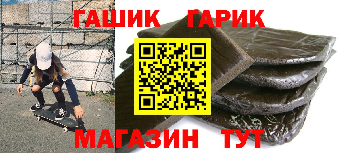 ГАШ 40% ТГК Благодарный