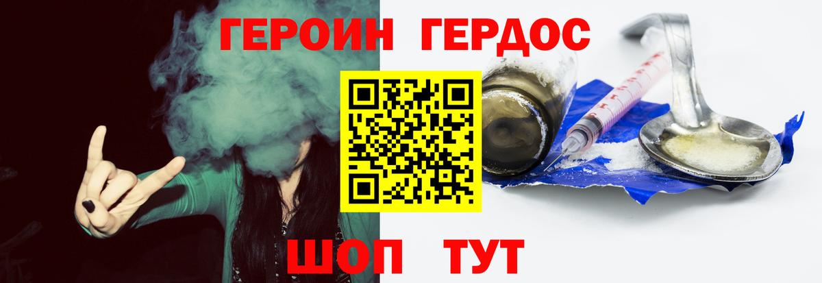 Благодарный  ГЕРОИН герыч  ГЕРОИН  Вход с VPN 