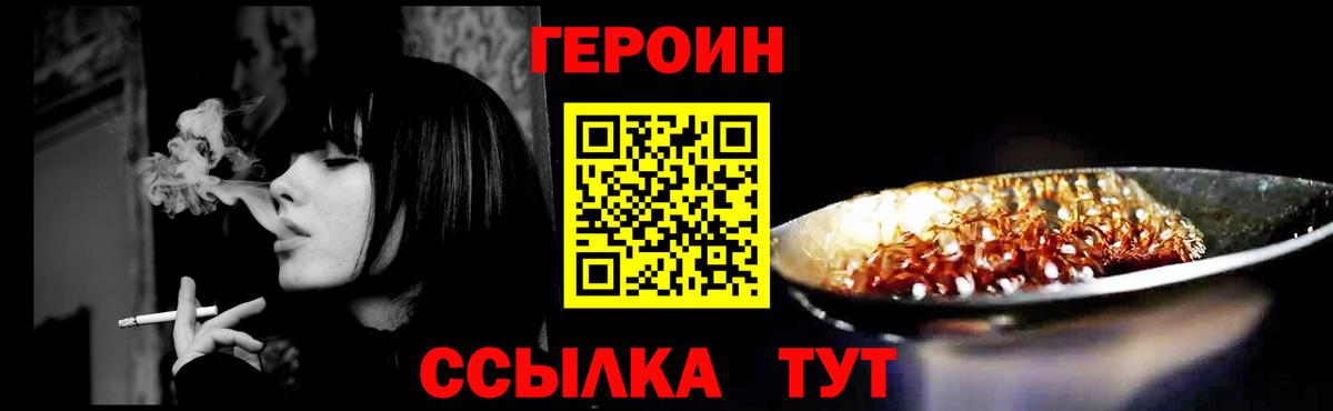 ГЕРОИН герыч Благодарный