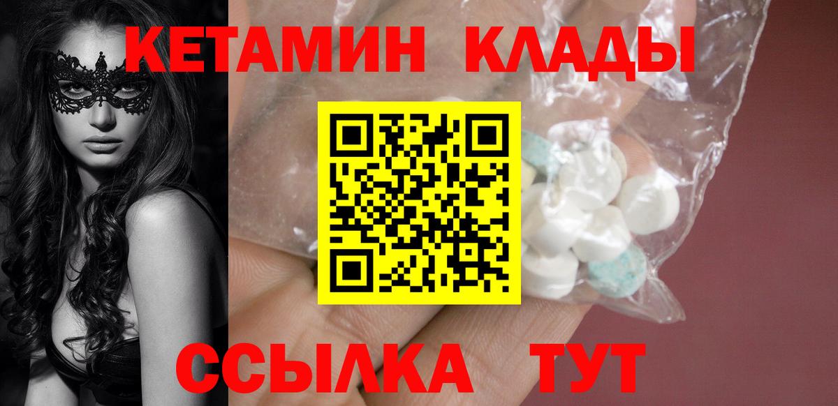 Кетамин VHQ Благодарный