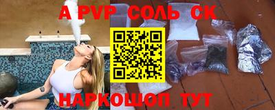 соль курить ск Мариинск