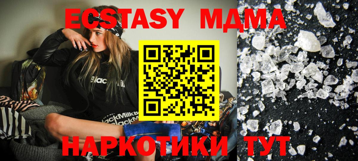 МДМА Molly Благодарный