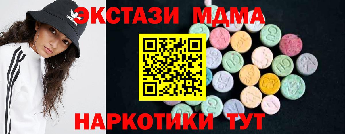 МДМА кристаллы  Вход с VPN  MDMA  Благодарный 