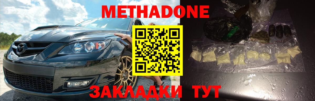 МЕТАДОН мёд  Вход с VPN  Благодарный 