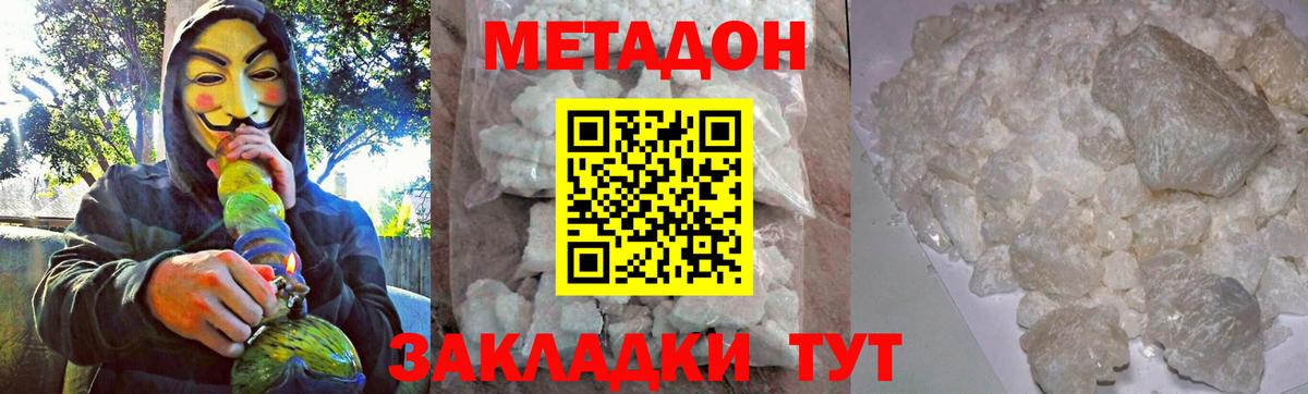 МЕТАДОН VHQ Благодарный
