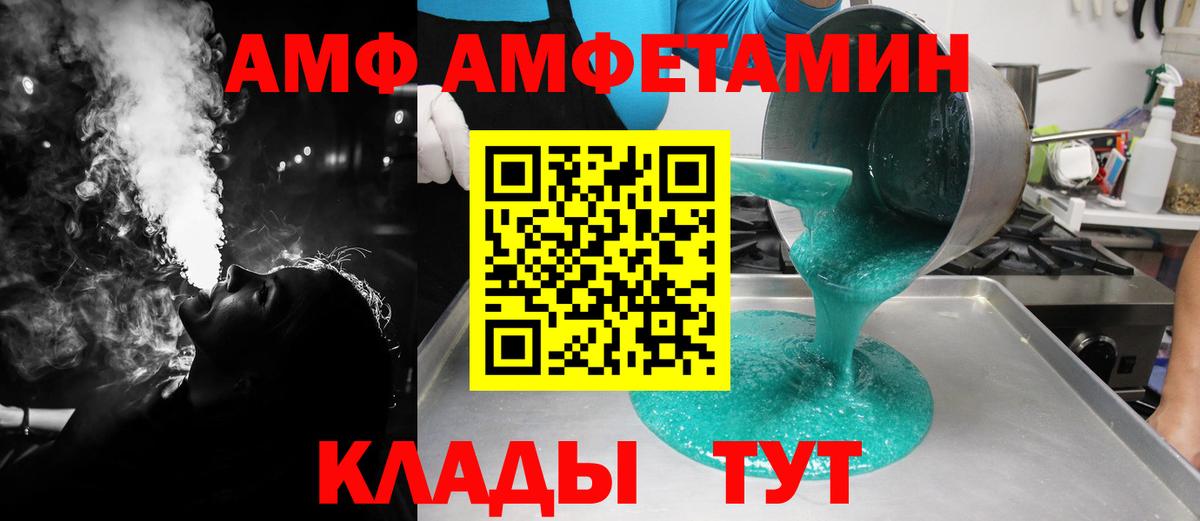 МЕТАМФЕТАМИН Декстрометамфетамин 99.9% Благодарный