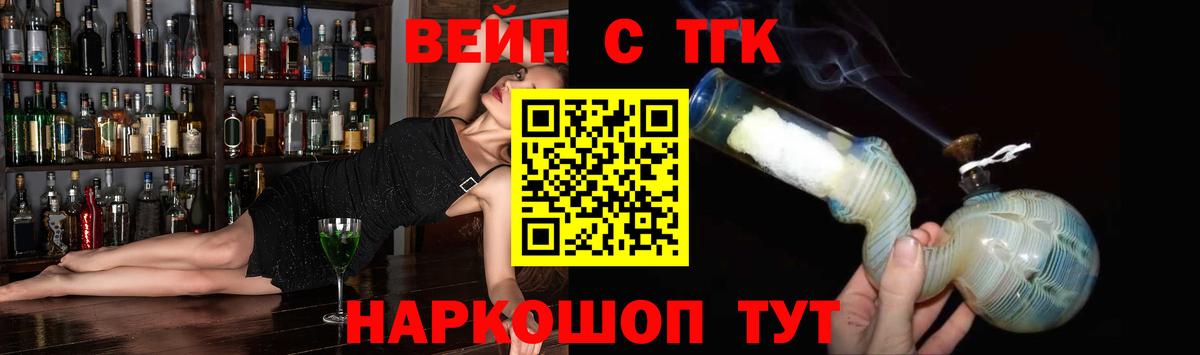Благодарный  ТГК гашишное масло  закладка  Вход с VPN 